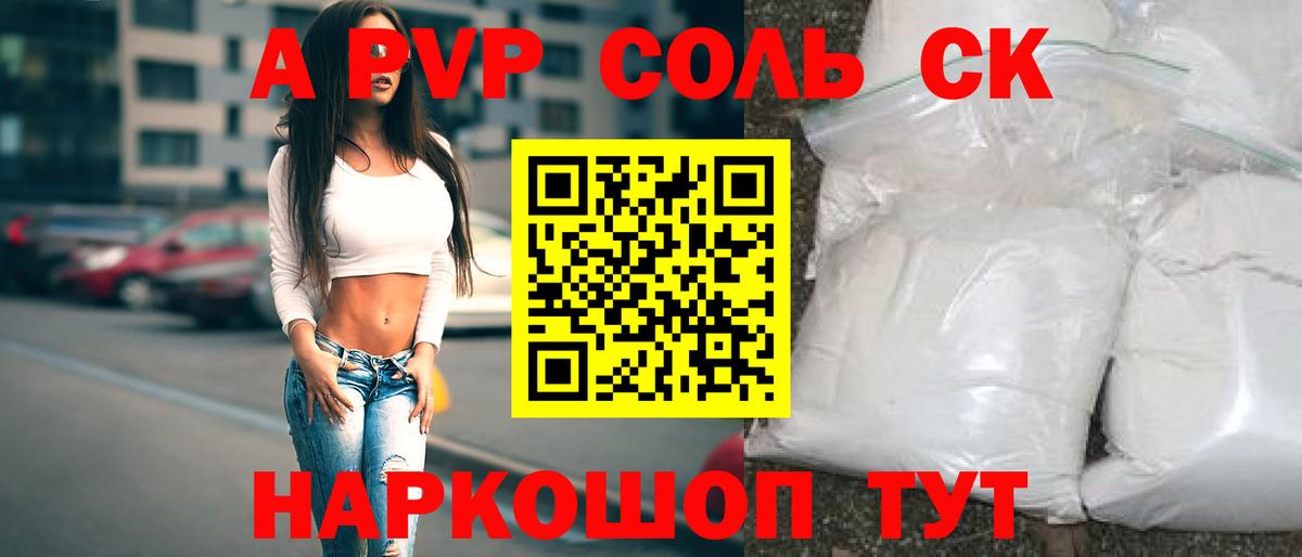 Альфа ПВП Crystall  Вход с VPN  А ПВП мука  Alpha PVP мука  Заволжье 