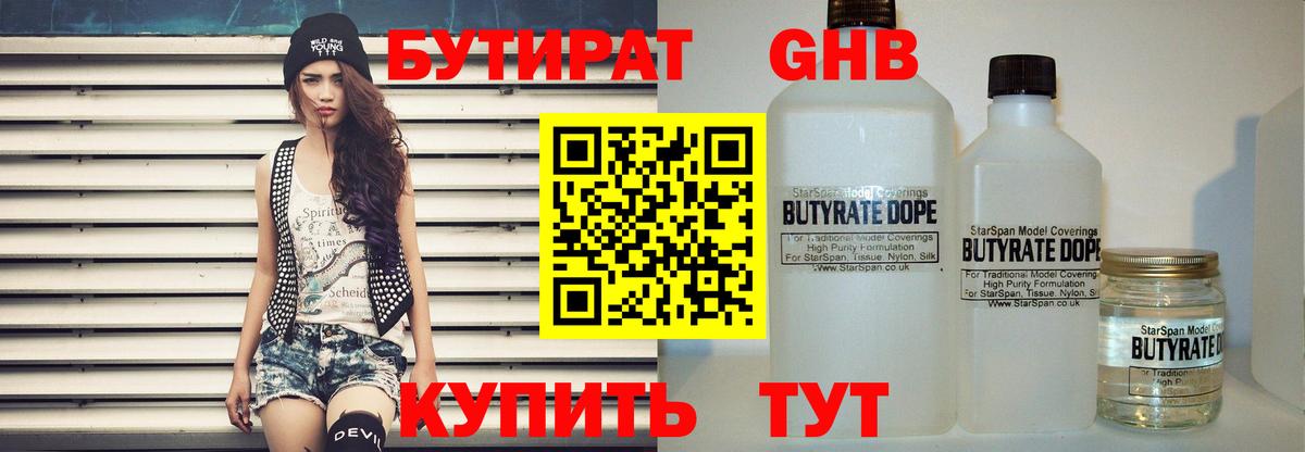 Заволжье  Бутират BDO  Вход с VPN 