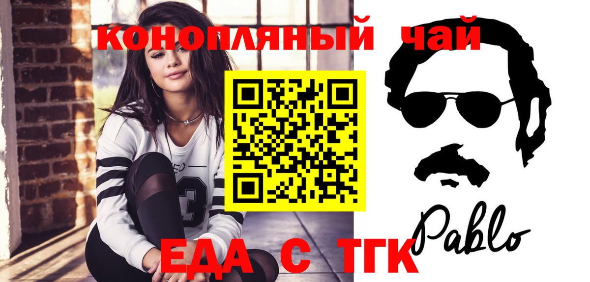 Cannafood конопля  Вход с VPN  Заволжье 