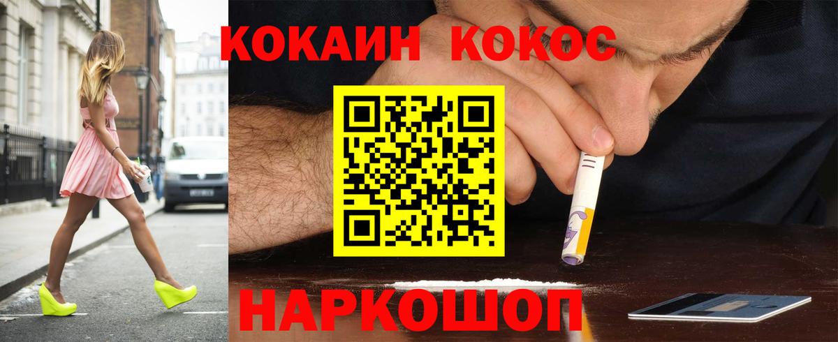 Кокаин VHQ  Вход с VPN  Заволжье  Кокаин Fish Scale 