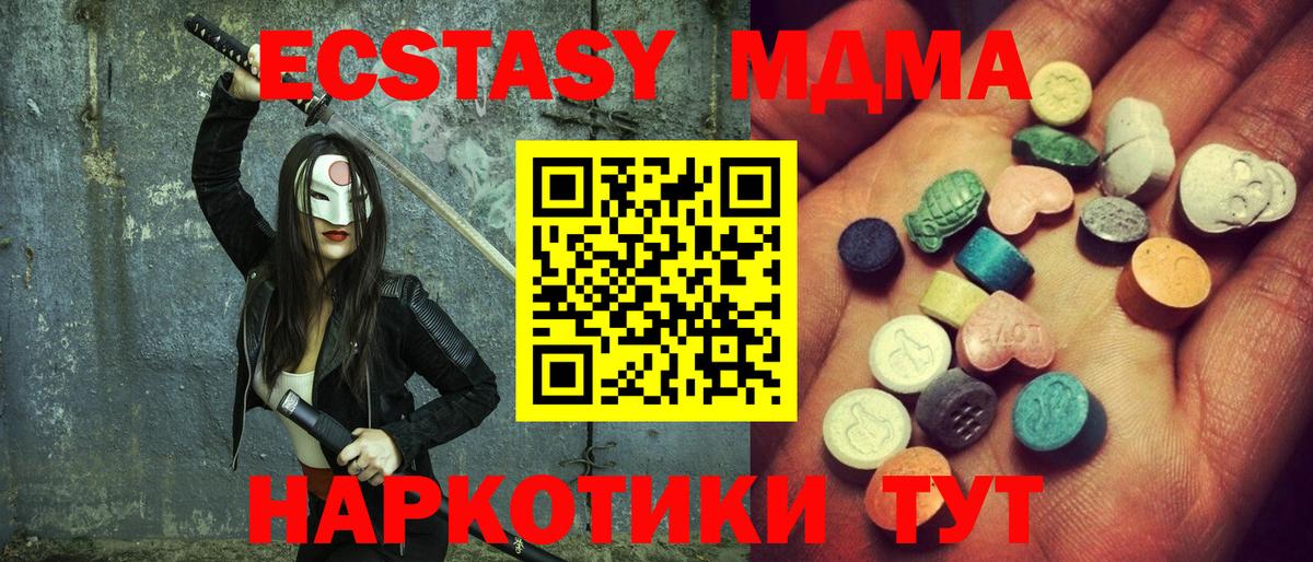маркетплейс клад  ЭКСТАЗИ 300 mg  Экстази диски  где найти   Заволжье  Вход с VPN  Ecstasy 