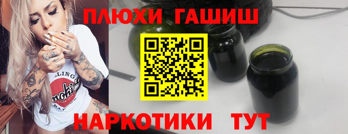 ГАШ ice o lator  Гашиш гашик  Вход с VPN  Заволжье 