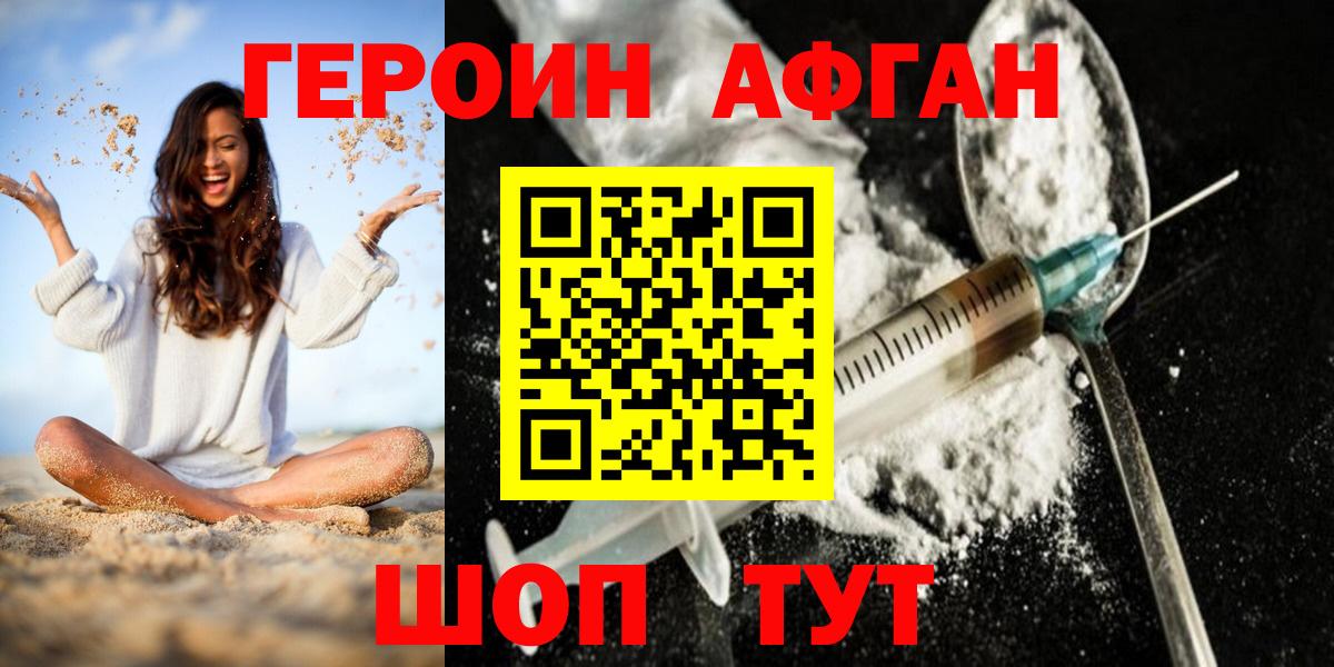Героин герыч Заволжье