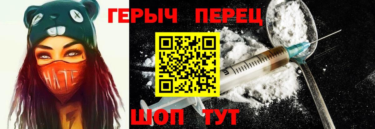ГЕРОИН белый  Героин  Заволжье  Вход с VPN 