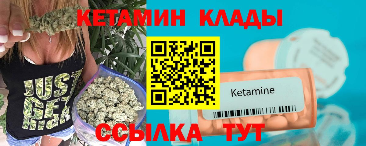 Заволжье  Кетамин ketamine  Вход с VPN  mega рабочий сайт  КЕТАМИН VHQ 