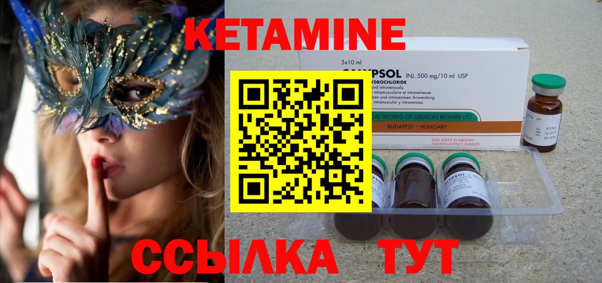 Кетамин VHQ Заволжье
