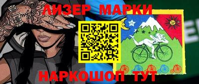 марки lsd Бийск