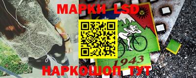 марки lsd Бийск