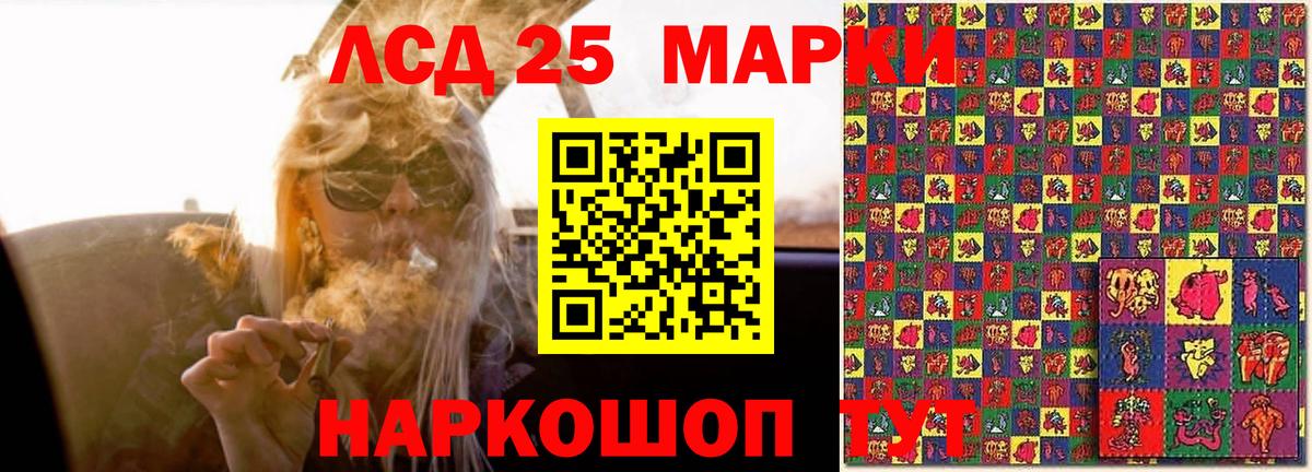 Лсд 25 экстази  ЛСД экстази кислота  Заволжье  Вход с VPN  Лсд 25 экстази кислота 