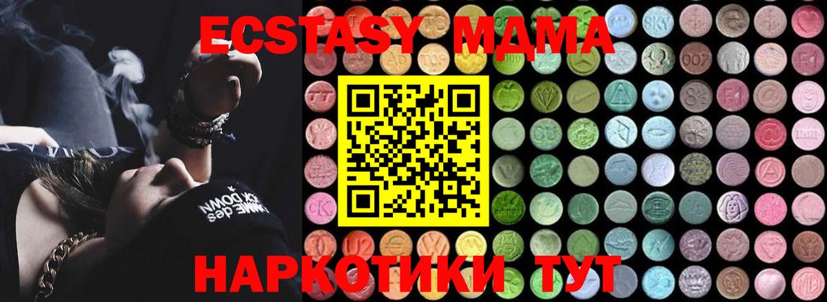 Заволжье  МДМА  Вход с VPN  MDMA crystal 