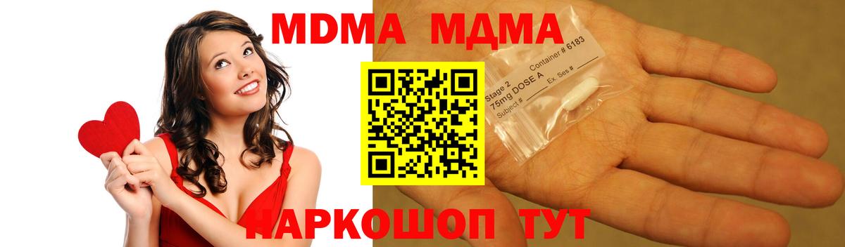 MDMA crystal Заволжье