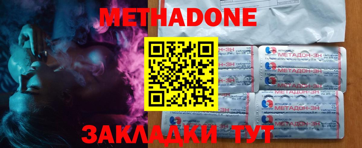 Заволжье  МЕТАДОН VHQ  Вход с VPN 