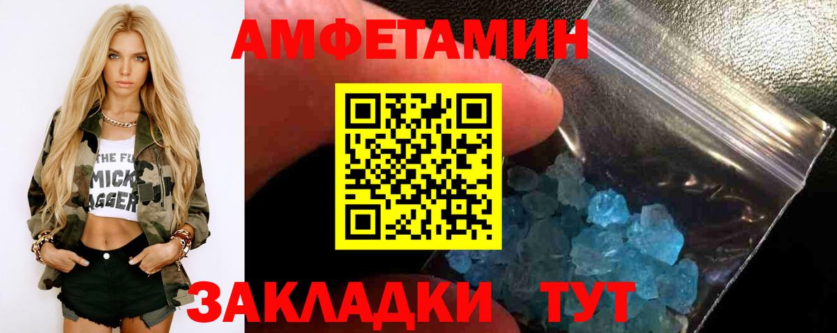 Метамфетамин пудра Заволжье