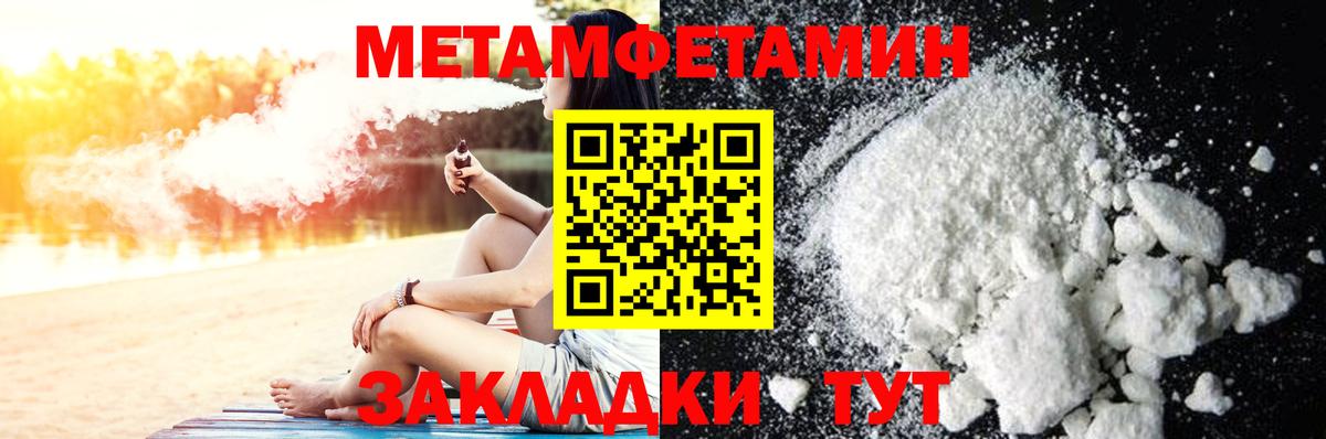 Метамфетамин витя  Вход с VPN  Заволжье 