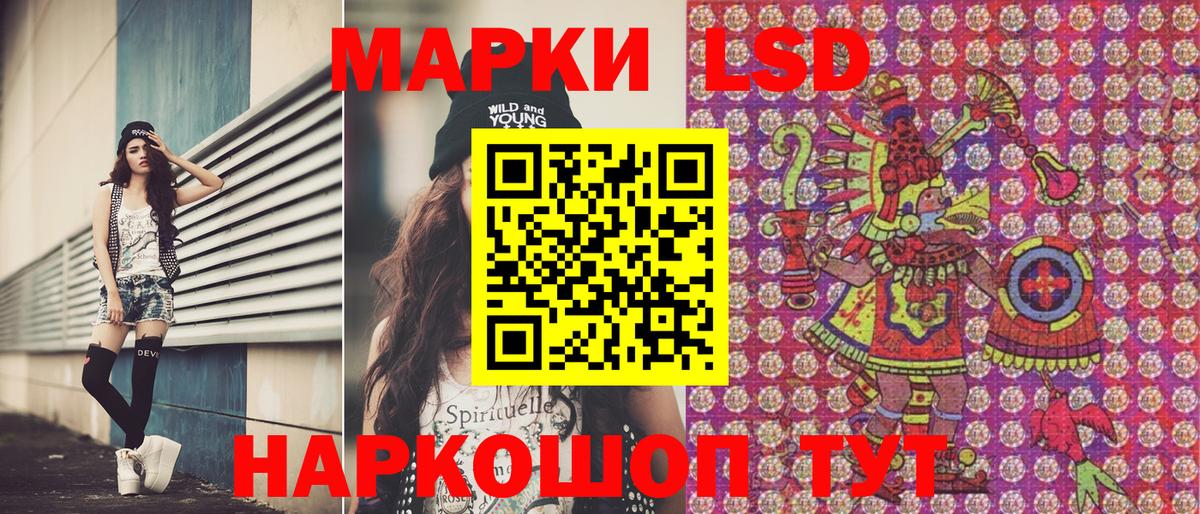 Наркотические марки 1,5мг Заволжье