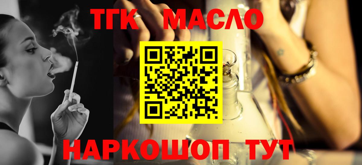 Дистиллят ТГК Wax  Вход с VPN  Заволжье  Дистиллят ТГК жижа 