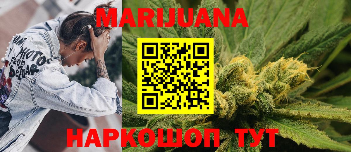 Марихуана MAZAR  Бошки марихуана White Widow  Заволжье  Марихуана White Widow  Шишки марихуана семена  Вход с VPN 